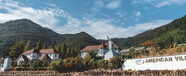 남해군 미국마을(사진=남해군 홈페이지 갈무리)