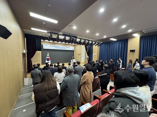 경기도장애인체육회가 15일 의왕시 신협 본점 덕성홀에서 ‘2026년도 사업 설명회’를 갖고 있다. (사진=경기도장애인체육회)