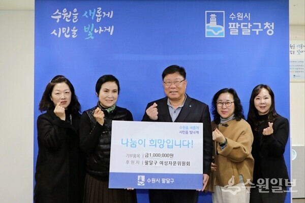 이상균 수원시 팔달구청장(가운데)이 구 여성자문위원회 임원들로부터 팔달구 지역아동센터 아동들을 위한 후원금 전달 받은 뒤 기념촬영을 하고 있다. (사진=팔달구)