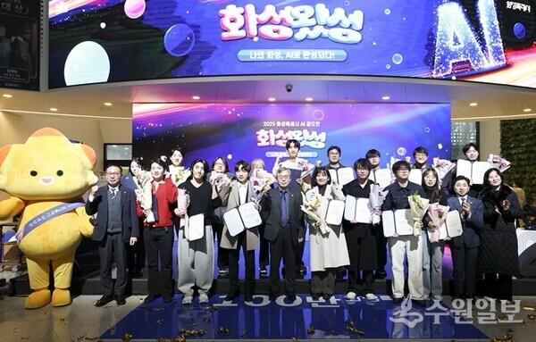 16일 열린 화성특례시 AI 공모전 '화성왔성' 시상식에서 조승문 화성특례시 제2부시장(앞줄 가운데)이 수상자 등 참석자들과 기념 촬영을 하고 있다. (사진=화성시)