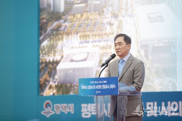 평택시 신청사 및 시의회 건립공사 기공식에서 정장선 평택시장이 기념사를 하고 있다. (사진=평택시)