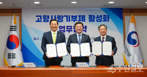 구재이 한국세무사회장(왼쪽)과 윤호중 행정안전부 장관(가운데) 방문신 SBS 대표이사(오른쪽)가 고향사랑기부제 활성화 업무협약식을 가진 뒤 기념촬영을 하고 있다. (사진=한국세무사회)
