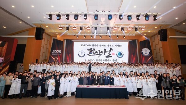 한식의날 제정을 염원하며 가진 K-FOOD한식문화협의회 출범식에서 참석자들이 함께 하고 있다. (사진=대한민국한식포럼)