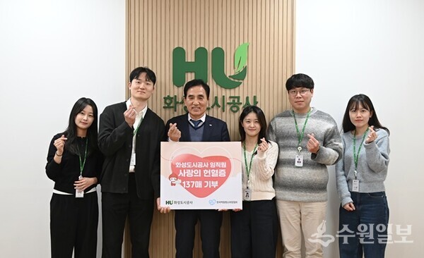 한병홍 화성도시공사 사장이 임직원들이 자발적으로 기부한 헌혈증 전달을 알리는 판넬을 들고 직원들과 함께 기념촬영을 하고 있다. (사진=HU공사)