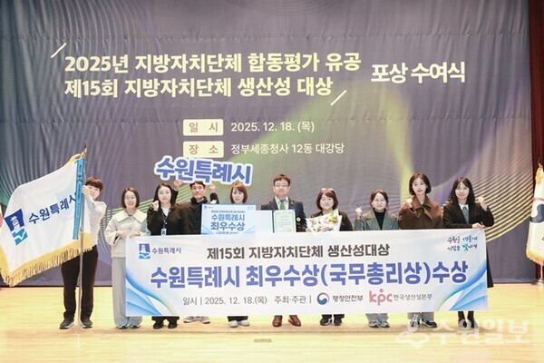 김현수 제1부시장(오른쪽 5번째)이 수상 후 수원시 관계자들과 함께 기념촬영을 하고 있다. (사진=수원시)