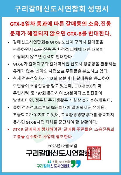 성명서 포스터.