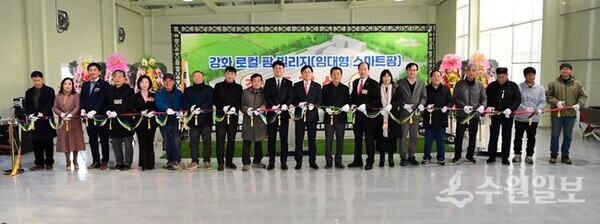 18일 하점면 망월리 일원에서 열린 임대형 스마트팜 ‘강화 로컬 팜 빌리지’ 준공식에서 박용철 군수(오른쪽 10번째)가 한승희 군의회 의장(왼쪽 10번째) 등 내빈들과 기념테이프를 자르고 있다. (사진=강화군)