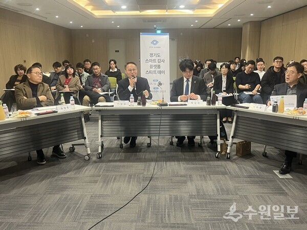경기도 감사위원회가 19일 수원컨벤션센터에서 ‘경기도 스마트 감사 플랫폼 스타트데이’ 행사를 갖고 있다. (사진=경기도) 