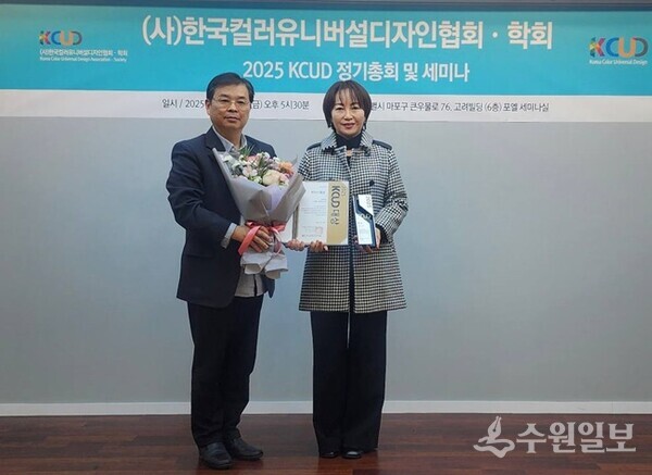 최남경 경기도교육청  학교신축1담당 사무관(오른쪽)과 이헌형 (사)한국컬러유니버셜디자인협회 회장이 대상수상식후 기념촬영하고 있다(사진=경기도교육청)