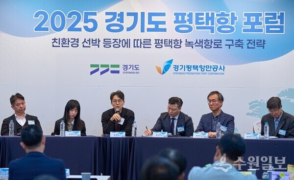 서울 무역전시켄벤션센터 세미나실에서 열린 친환경 선박 등장에 따른 ‘평택항 녹색항로 구축전략 포럼에서 참석자들이 토론하고 있다.(사진=평택항만공사)