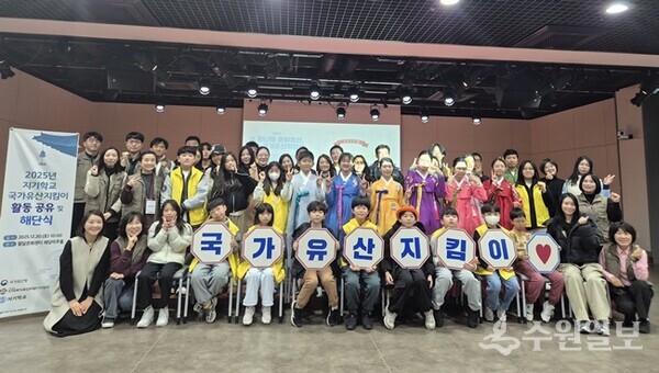 국가유산 가족지킴이 해단식 후 참석자들이 함께 모여 단체 기념촬영을 하고 있다. (사진=지기학교)