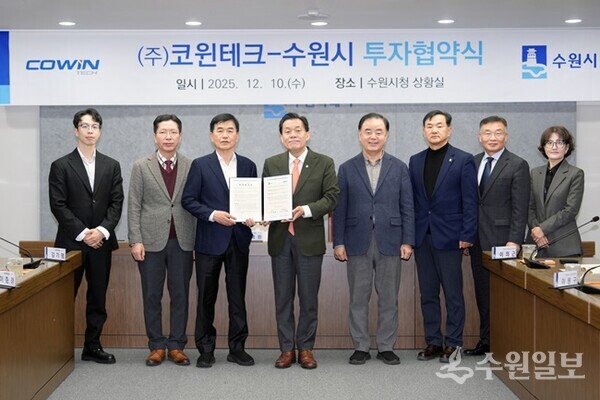 지난 12월10일 24호 투자유치 기업과 협약식 후 기념촬영을 하고 있다.(사진=수원시)