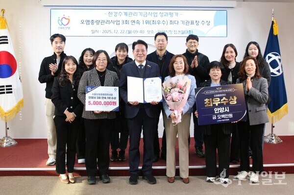 최대호 안양시장(앞줄 왼쪽 세번째)이' 2024 회계연도 한강수계관리기금사업 성과평가' 3회 연속 1위 최다 기관표창 수상을 자축하며 관계자들과 함께 기념촬영을 하고 있다. (사진=안양시)