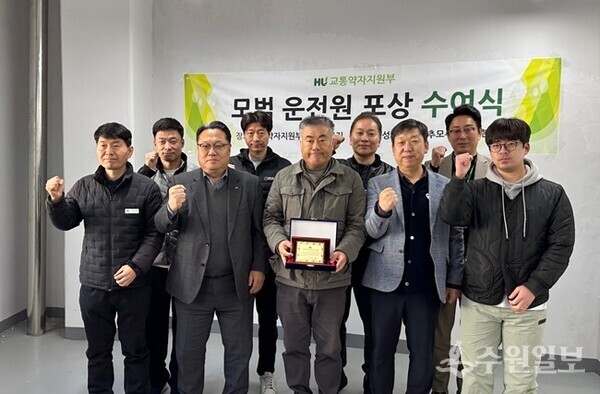 화성도시공사가 선정하는 '2025년 모범 운전원' 포상 수여식에서 수상자들이 기념촬영을 하고 있다. (사진=HU공사)