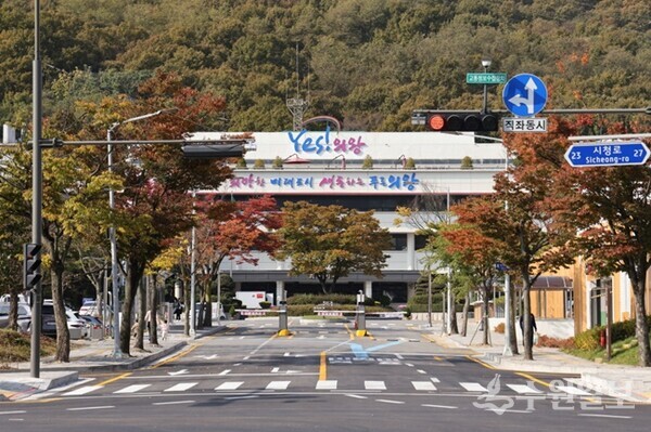 의왕시청 전경. (사진=의왕시)