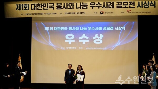 남양주도시공사가 '제1회 대한민국 봉사와 나눔 우수사례 공모전'에서 우수상을 받았다. (사진=남양주도시공사)