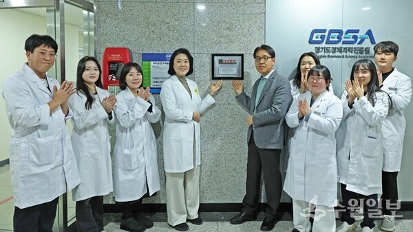 경기도경제과학진흥원 관계자들이 24일 광교테크노밸리 경기바이오센터에서 AAALAC International 인증 현판식을 갖고 있다. (사진=경과원)