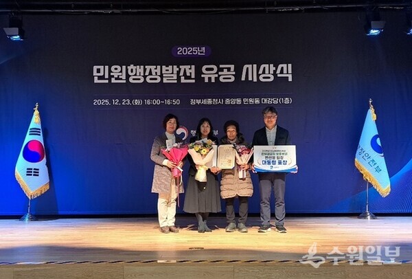 수상 후 수원시 통합민원팀 반선영 팀장과 관계자들이 기념촬영을 하고 있다. (사진=수원시)