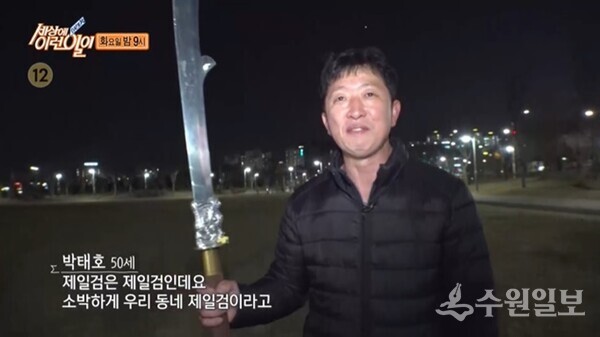 제1회 대한민국 무예명장(名將)으로 선정된 박태호 24반무예경당협회 중앙시범단장. (사진=24반무예경당협회)