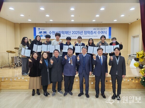 수원시장학재단과 수원시학원연합회가 이주배경 청소년 중학생에게 장학증서를 수여하고 기념촬영을 하고 있다. (사진=수원시)