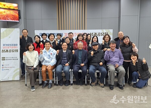성과공유회에 참석한 경기·인천 지역 국가유산지킴이 단체 대표와 실무자들이 행사 후 기념촬영을 하고 있다. (사진=국가유산지킴이 경기인천권거점센터)