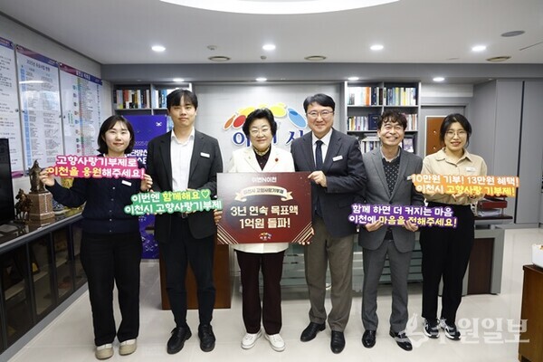 김경희 이천시장(왼쪽 세번째)과 김동호 홍보담당관(오른쪽 세번째)이 관계자들과 함께 '3년 연속 누적 기부금 1억원 돌파' 기념 촬영을 하고 있다. (사진=이천시)