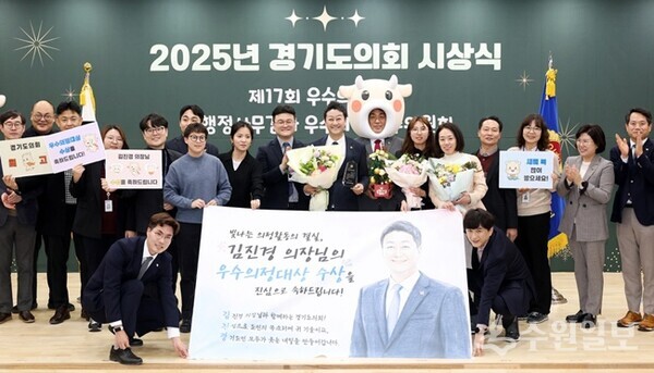 김진경 경기도의회 의장(가운데)이 '제17회 우수의정대상 시상식'에서 의정대상을 수상한 뒤 관계자들과 기념촬영을 하고 있다. (사진=경기도의회) 