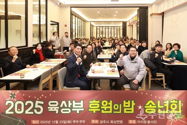 한대희 광주시육상연맹 회장(앞줄 가운데)이 '2025 육상꿈나무 후원의 밤 및 송년회'에서 관계자들과 기념촬영을 하고 있다. (사진=광주시육상연맹)