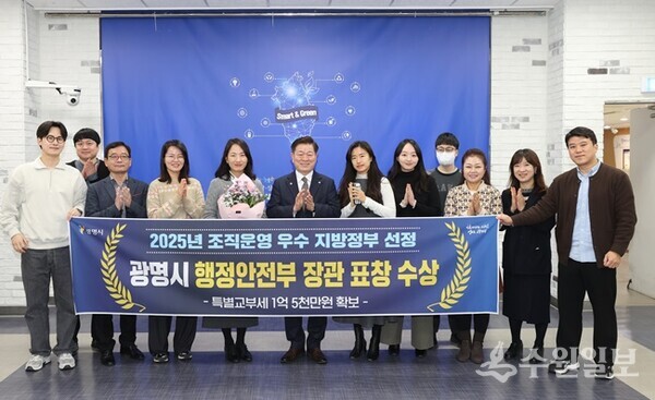 박승원 광명시장(가운데)이 2025년 조직운영 우수 자치단체 평가 조직운영 실적 우수 지방정부 선정 기념으로 정책기획과 직원들과 기념촬영을 하고 있다. (사진=광명시)