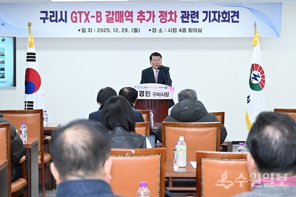 백경현 구리시장이 기자회견을 하고 있다. (사진=구리시)