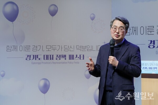 30일 오후 경기도청 다산홀에서 열린 경기도 대표 정책 페스타에서 김동연 경기도지사가 인사말을 하고 있다. (사진=경기도)