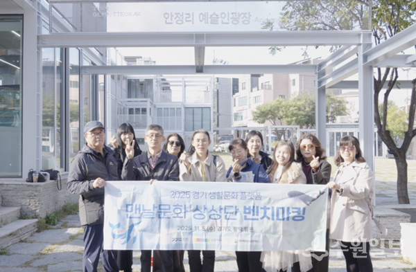 평택시 안정리예술인광장과 로컬플레이레코드를 방문하는 벤치마킹을 통해 타 지역 생활문화 사례를 직접 체험한 뒤 참여자들이 기념촬영을 하고 있다. (사진=여주세종문화관광재단)