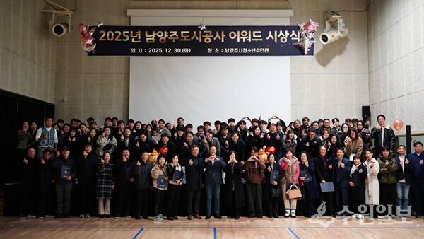 이계문 남양주도시공사 사장(앞줄 왼쪽 열한번째) 등이 임직원들과 함께 기념촬영을 하고 있다. (사진=남양주도시공사)