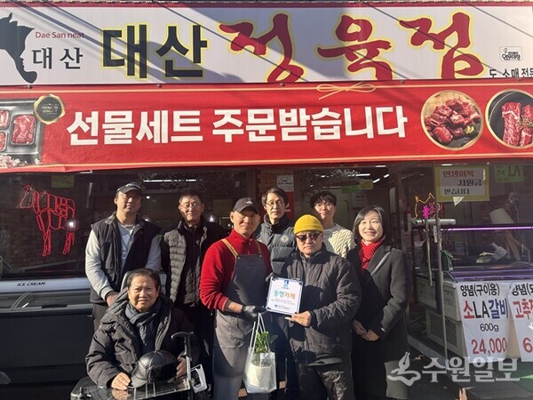 장애친화상점 ‘동행가게’ 현판식. (사진=수원시장애인종합복지관)