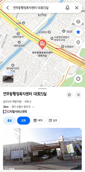 네이버 지도 앱 예약 화면 갈무리.