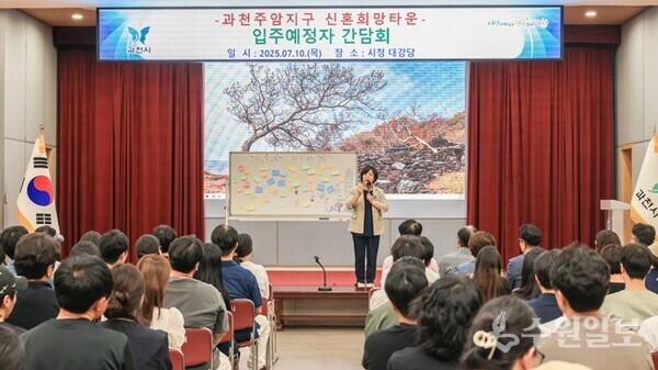 2025년 7월 과천시가 개최한 과천주암지구 신희타 입주예정자 간담회에서 신계용 과천시장이 시민들의 건의사항을 청취하고 있다. (사진=과천시)