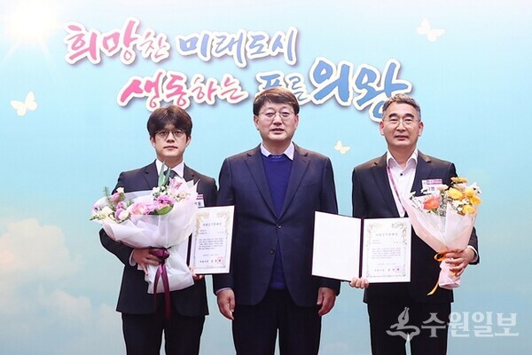 ‘제7회 의왕공무원대상’ 시상식에서 안치권 부시장(가운데)이 이은웅 기획팀장(왼쪽)과 박범수 공원관리1팀장을 시상한 뒤 기념촬영을 하고 있다. (사진=의왕시)