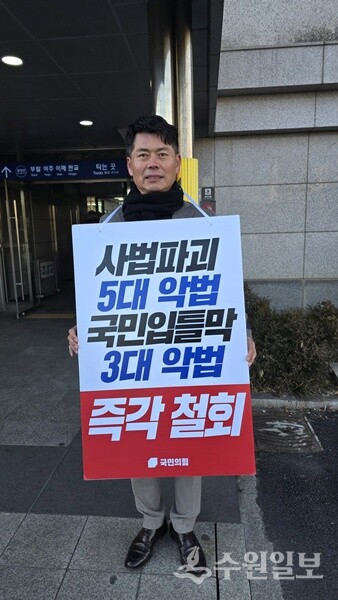 한대희 국힘 경기도당 부위원장이 경기 광주역 앞에서 이틀간 1인 피켓시위를 하고 있다. (사진=국힘 광주시 당원협의회)