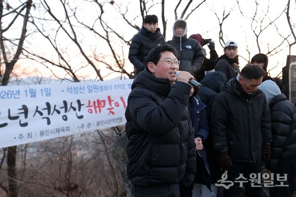 이상일 용인특례시장이 석성산 해맞이 행사장에서 시민들에게 덕담을 하고 있다. (사진=용인시)