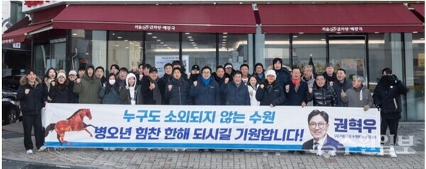(사)기본사회 수원본부 임직원 및 관계자들이 1일 오전 ‘2026년 신년 해돋이 행사’를 가진 뒤 기념촬영을 하고 있다. (사진=(사)기본사회 수원본부)