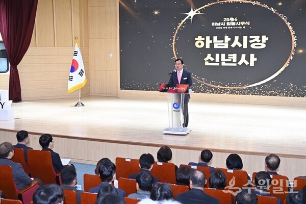 이현재 하남시장이 열린 합동 시무식에서 새해 인사말을 전하고 있다. (사진=하남시)