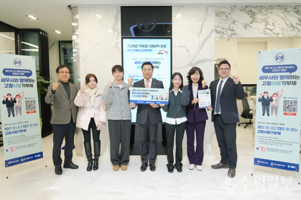 구재이 회장(가운데)이 고향사랑기부금 1천억원 돌파 기념으로 고향사랑기부제 홍보대사인 세무사들과 함께 단체기념사진을 촬영하고 있다. (사진=한국세무사회)