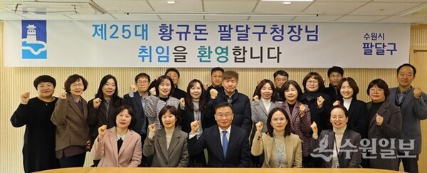 지난 2일 제25대 수원시 팔달구청장에 취임한 황규돈 구청장(앞줄 가운데)이 간부공직자들과 구정 운영 방향과 비전에 대해 대화하는 시간을 가진 뒤 기념촬영을 하고 있다. (사진=팔달구)