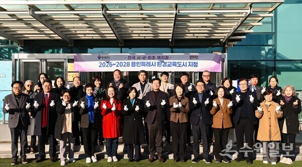 이상일 용인특례시장이 환경교육도시 현막제막식을 가진 뒤 관계자들과 기념촬영을 하고 있다. (사진=용인시)