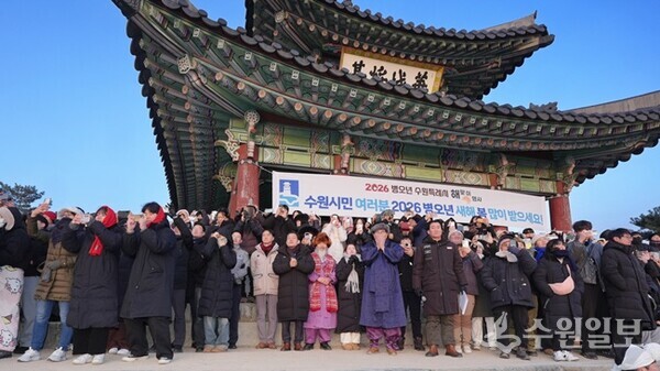수원시민들이 병오년  새해맞이를 하고 있다.(사진=수원시)