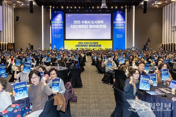 지난해 11월 ‘S-FEZ 수원 경제자유구역 완성을 위한 전략’을 주제로 원탁토론회에 참여한 수원시 도시정책 시민계획단.(사진=수원시)