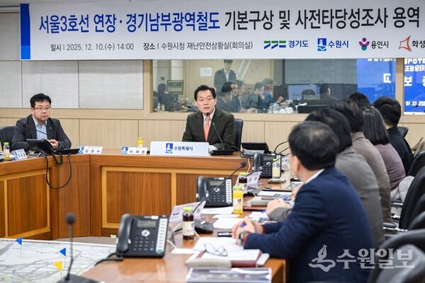 지난해 12월 수원시가 주도한 경기남부광역철도 기본구상 및 사전타당성조사 용역 최종보고회에서 이재준 시장이 인사말을 하고 있다.(사진=수원시)