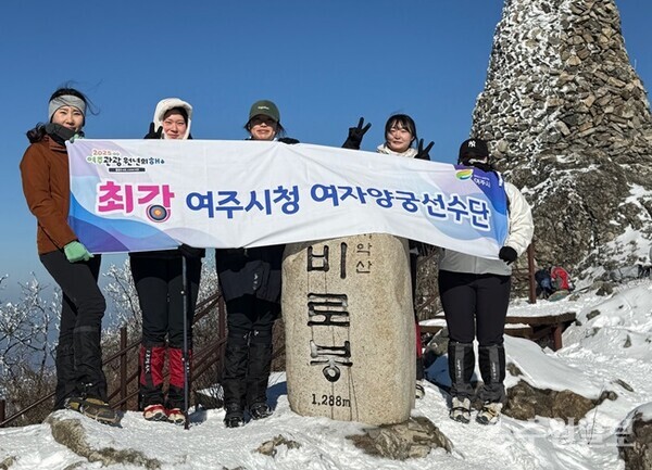 여주시청 여자양궁선수단이 치악산 최고봉인 비로봉에서 기념촬영을 하고 있다. (사진=여주시)