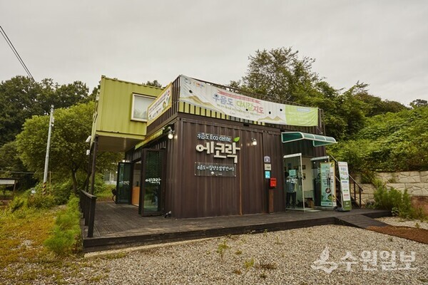 화성시생태관광사회적협동조합 거점공간. (사진=경기문화재단)