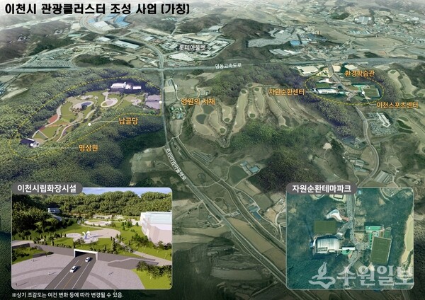 이천시립화장장 위치와 조감도.(자료=이천시)
